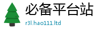 王中王493333WWW马头诗靠2024雷锋心水网论坛大众网